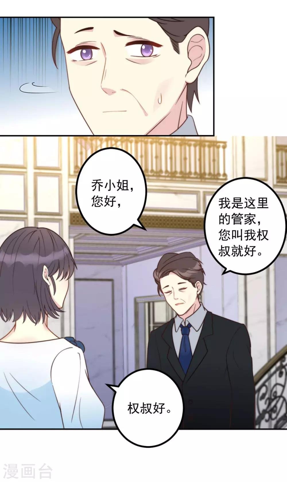 第7话 好帅的男人