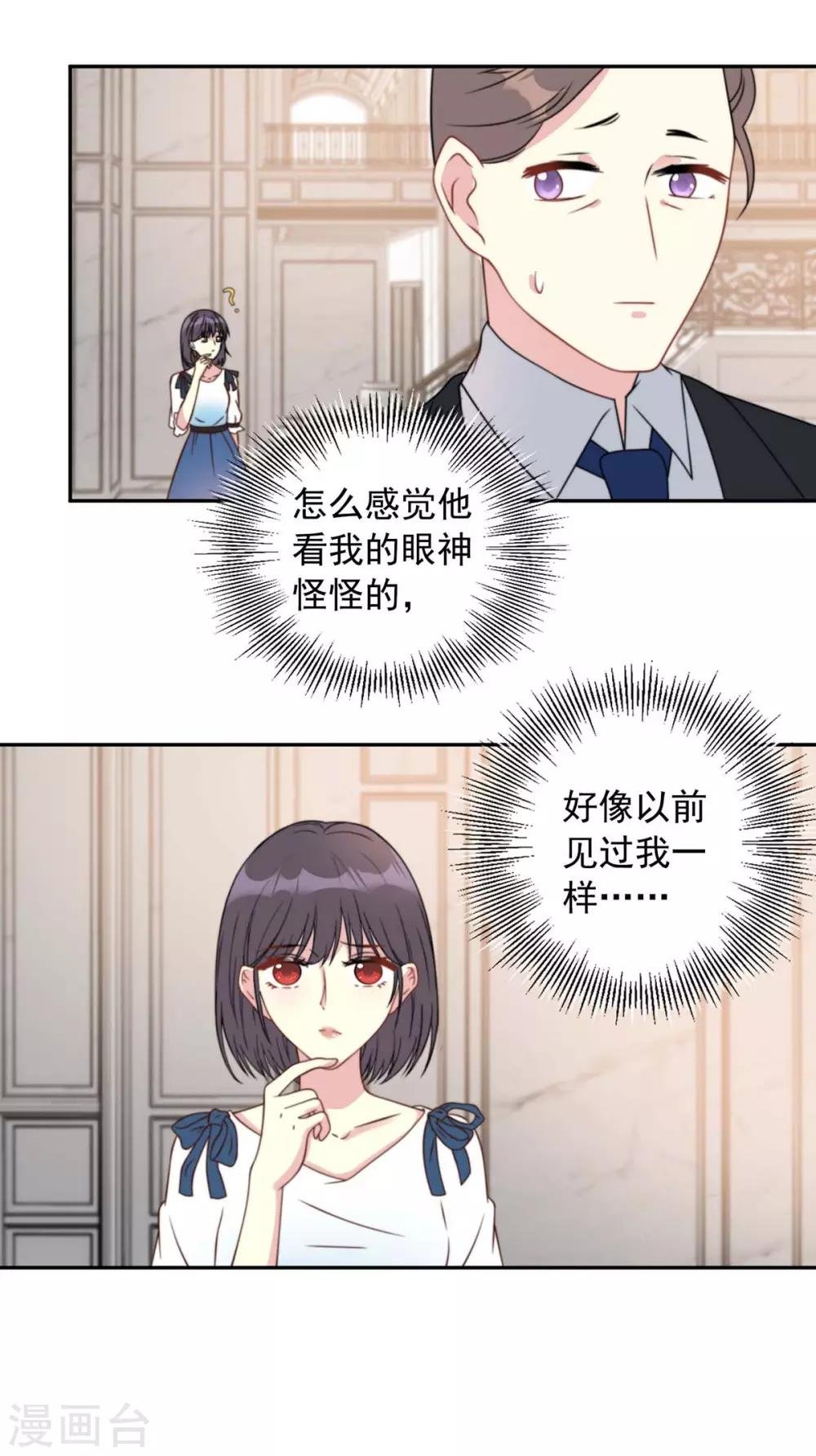 第7话 好帅的男人