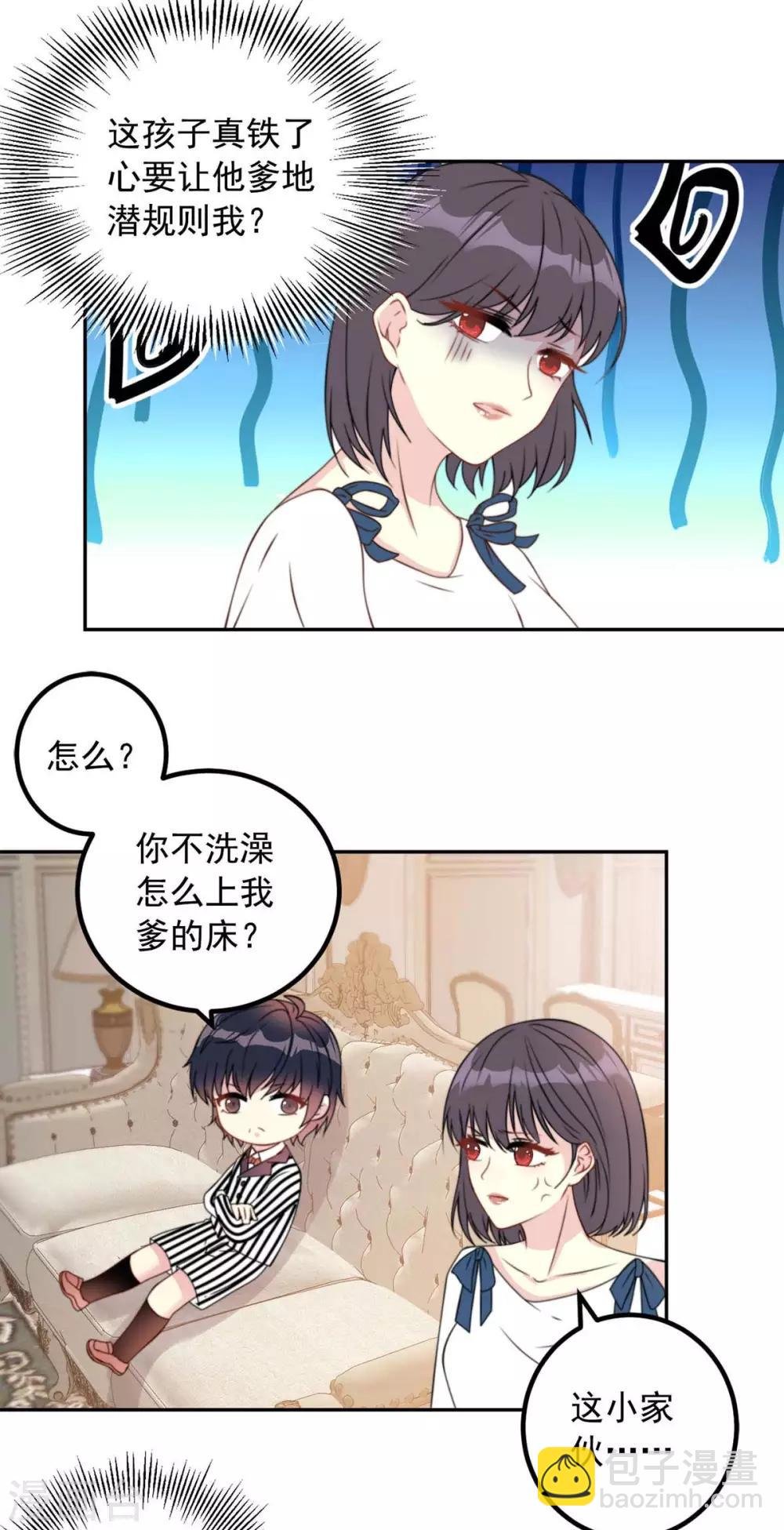 第7话 好帅的男人