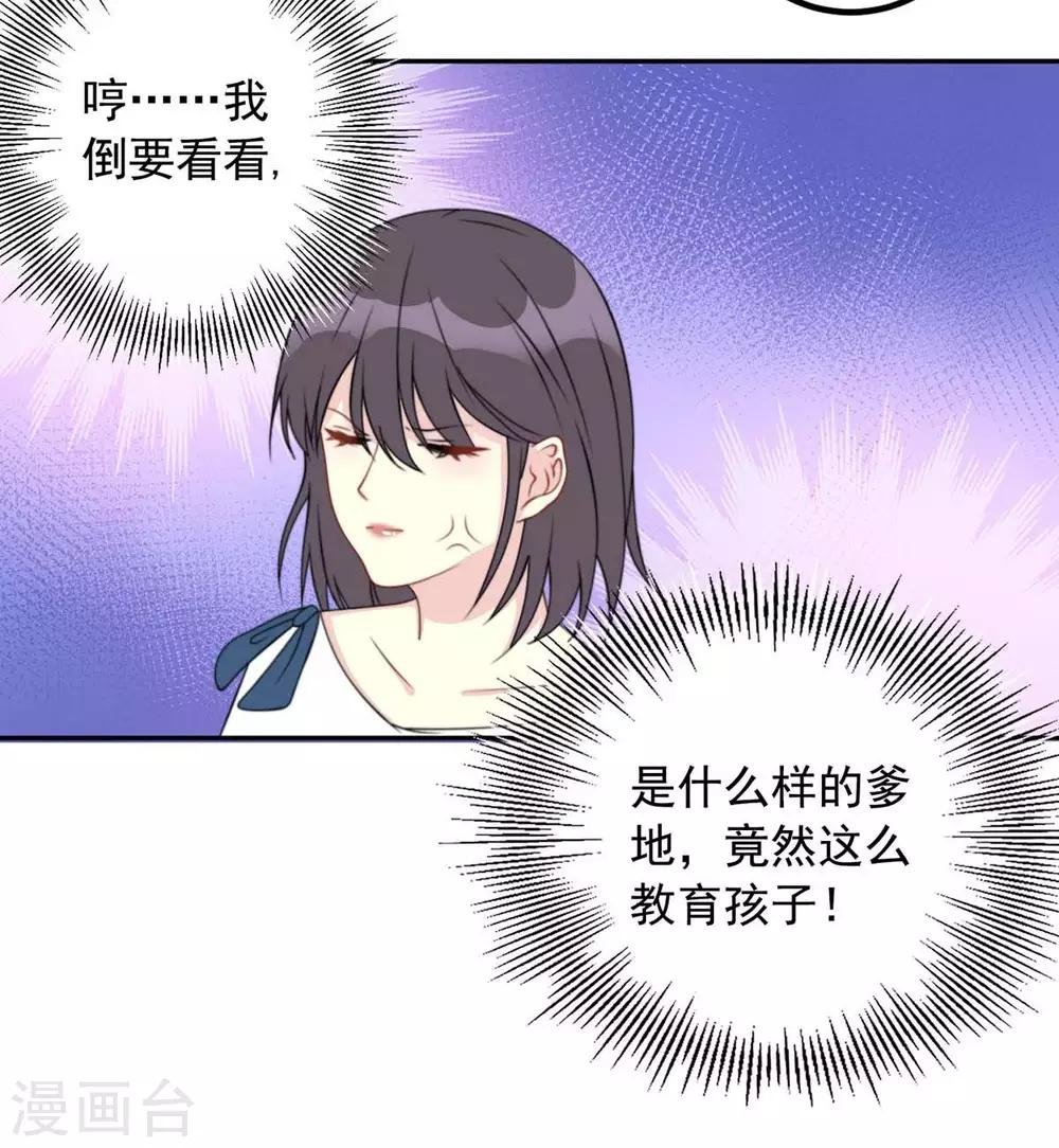 第7话 好帅的男人