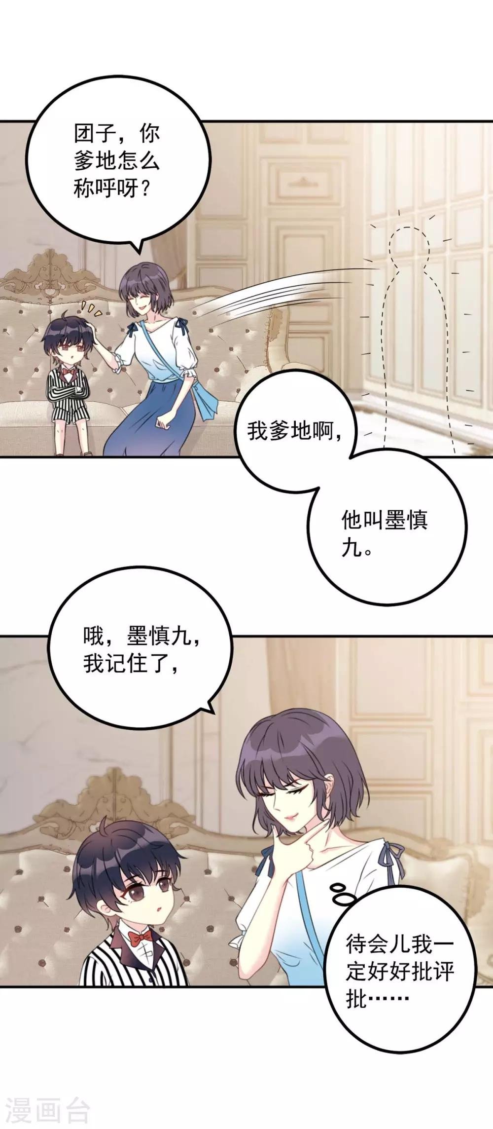 第7话 好帅的男人