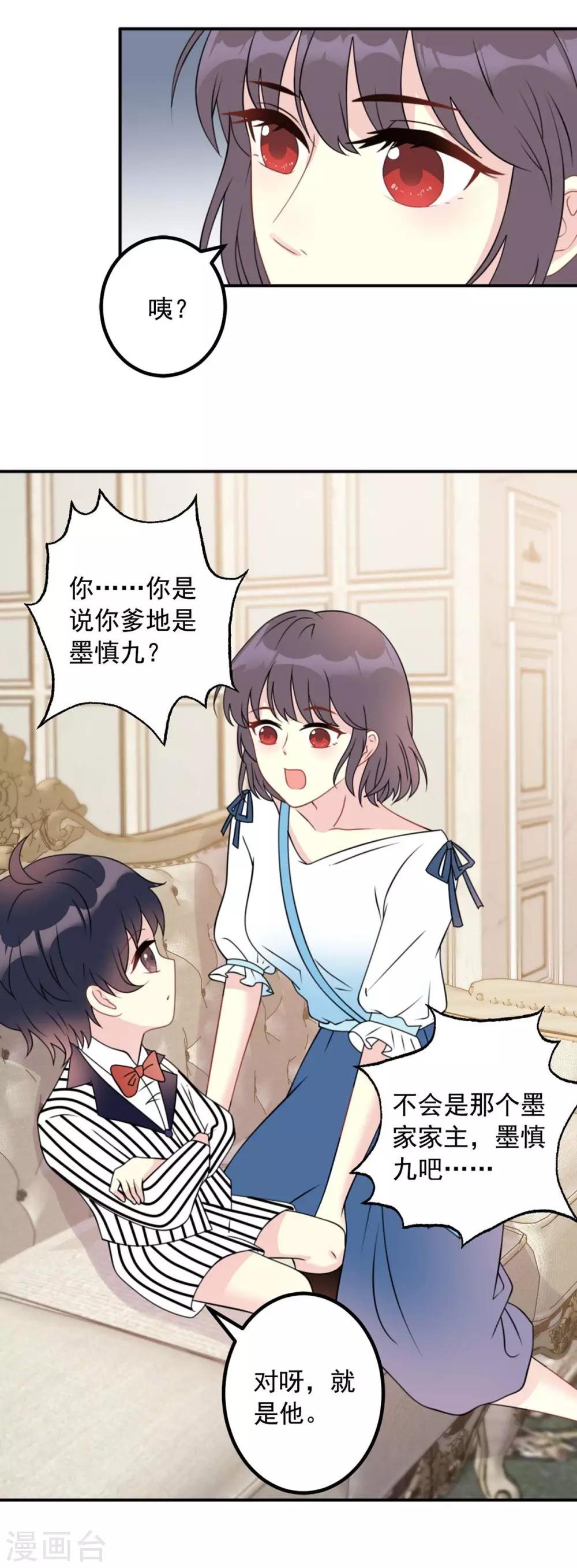 第7话 好帅的男人
