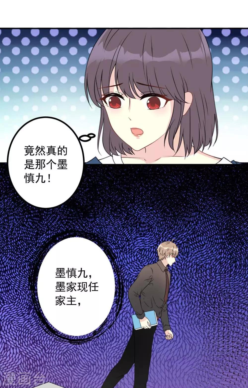第7话 好帅的男人
