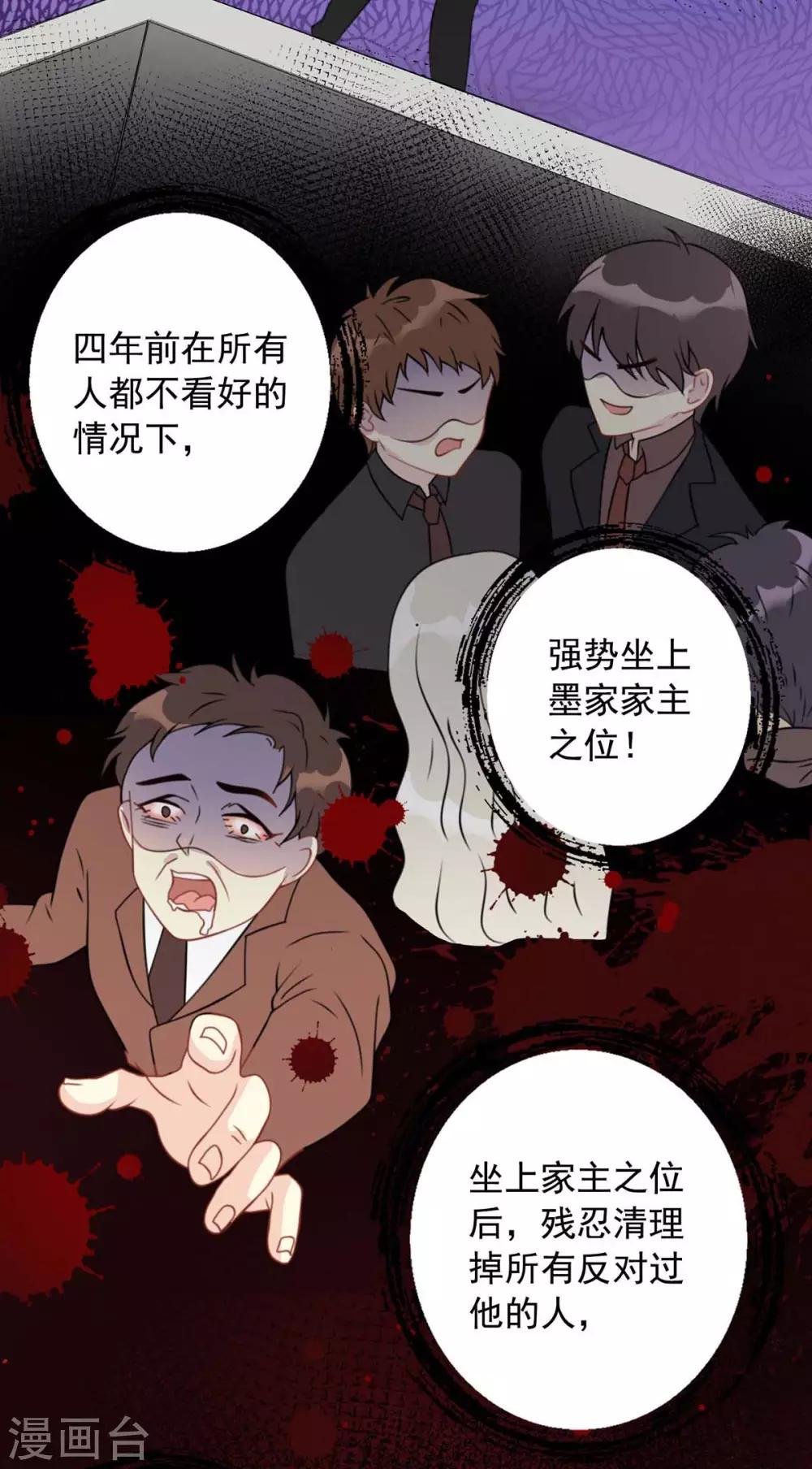 第7话 好帅的男人