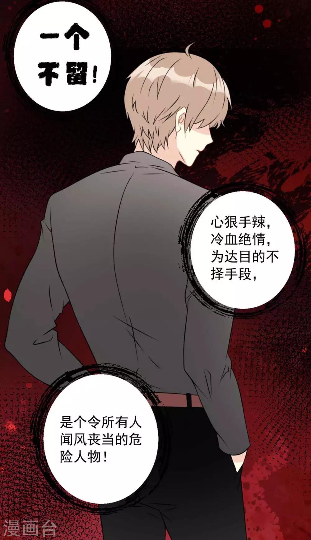 第7话 好帅的男人