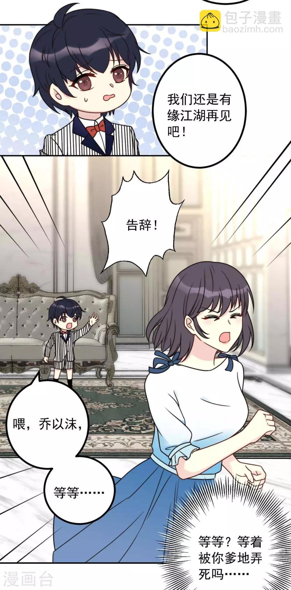 第7话 好帅的男人