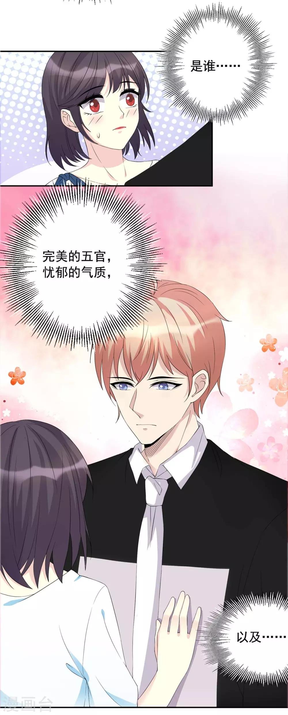 第8话 上了贼船