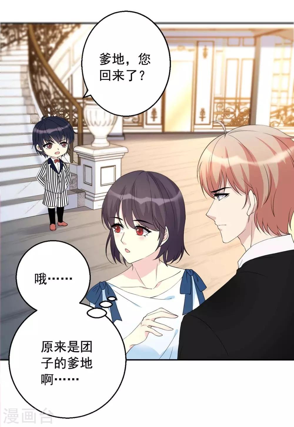 第8话 上了贼船