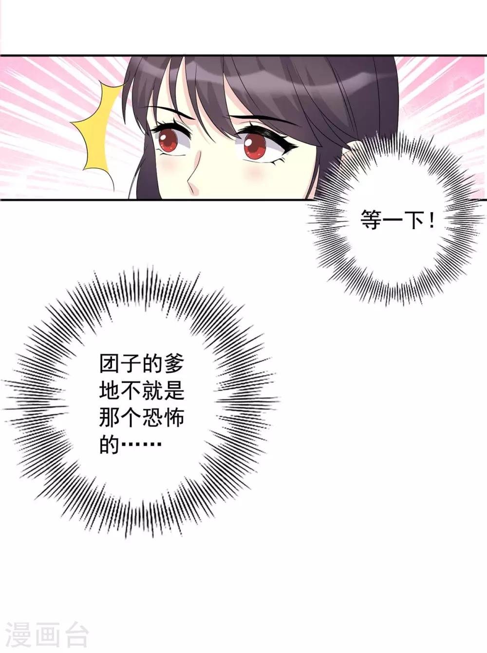 第8话 上了贼船