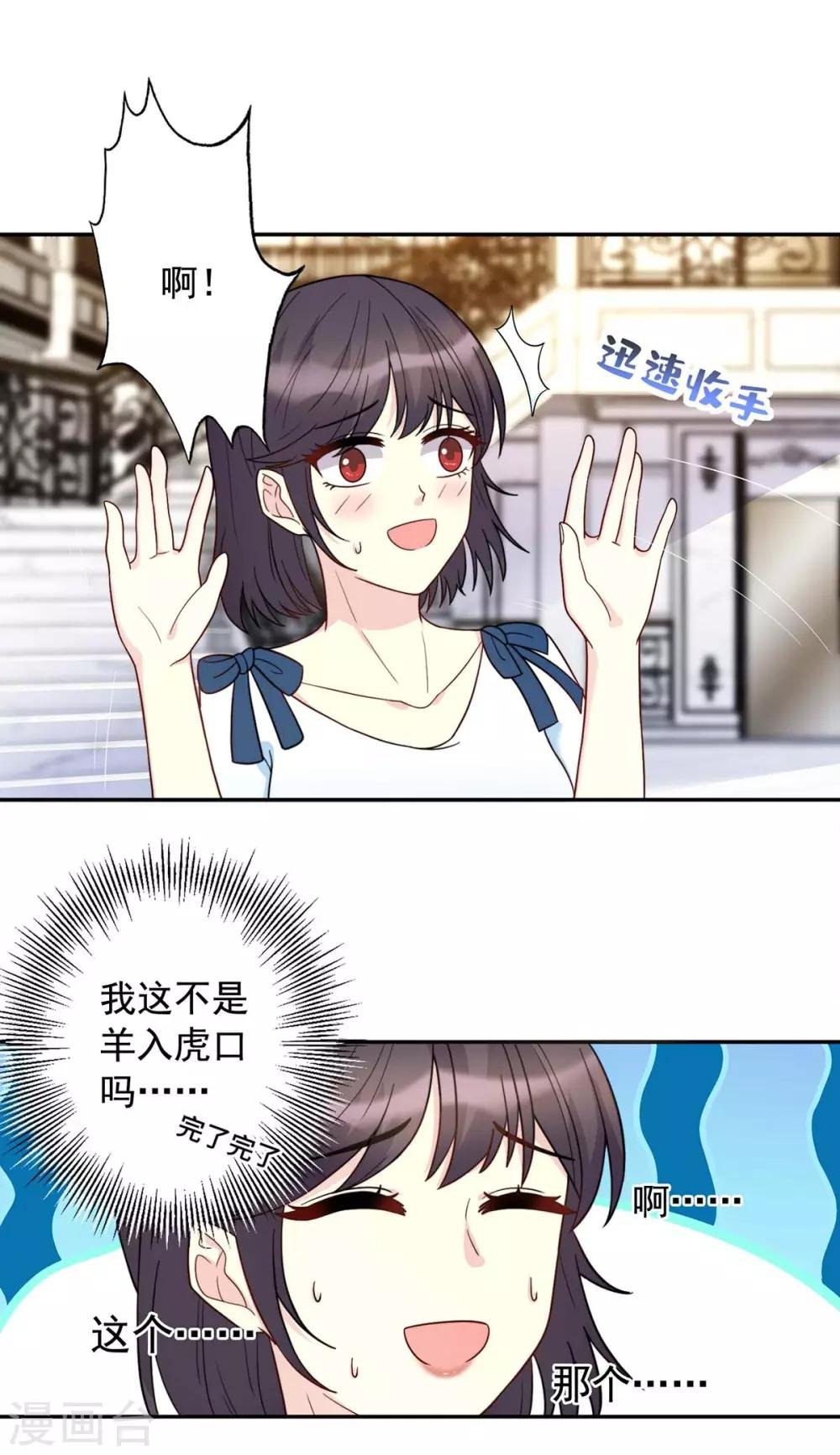 第8话 上了贼船