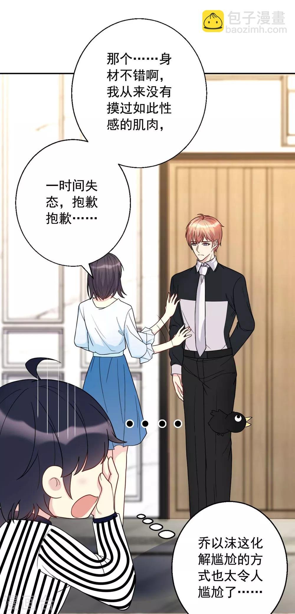 第8话 上了贼船