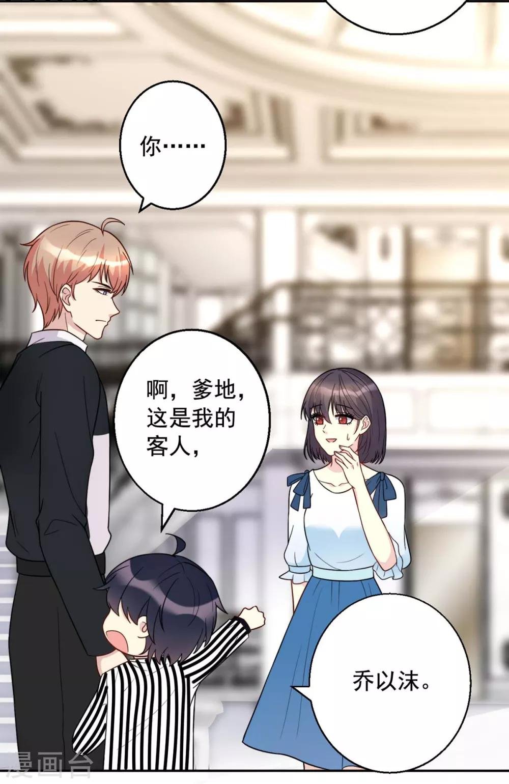 第8话 上了贼船