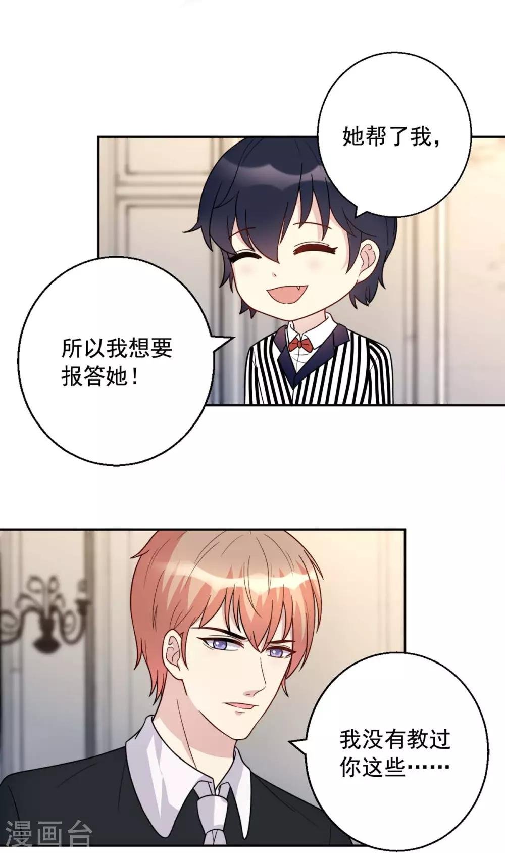 第8话 上了贼船