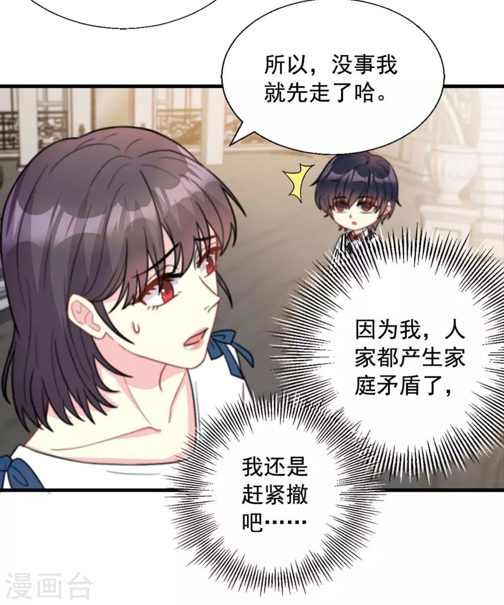 第8话 上了贼船