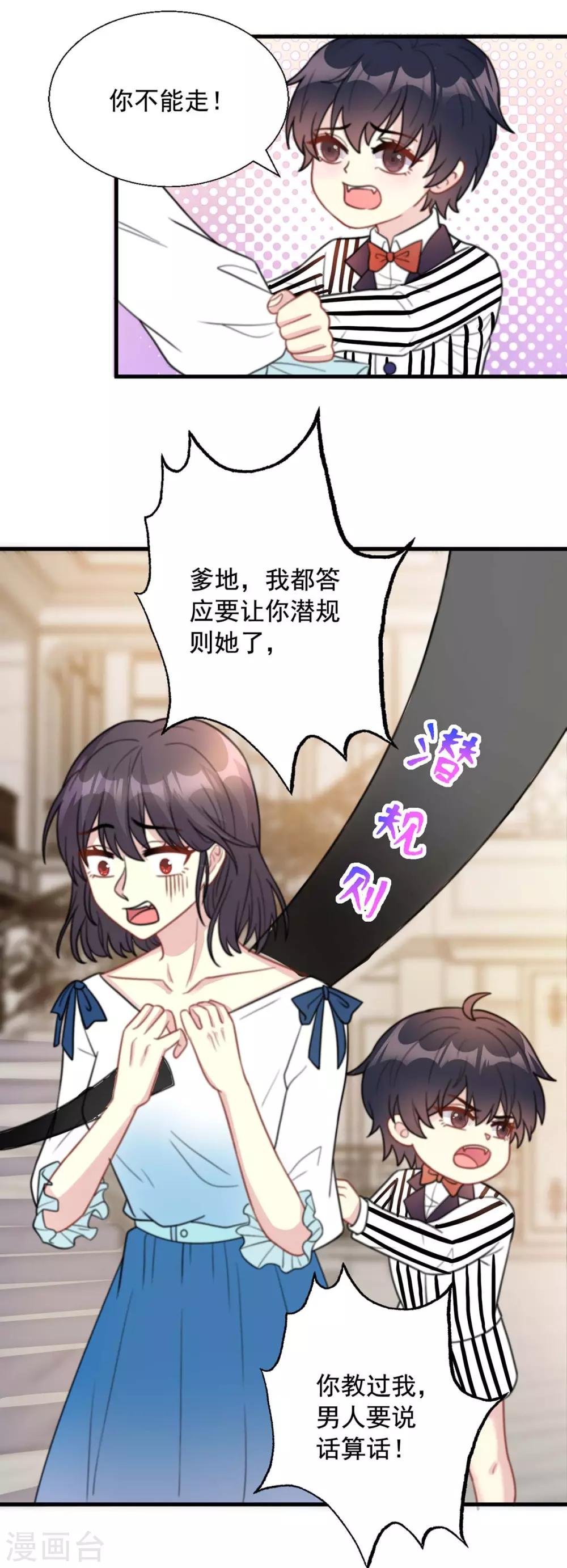 第8话 上了贼船