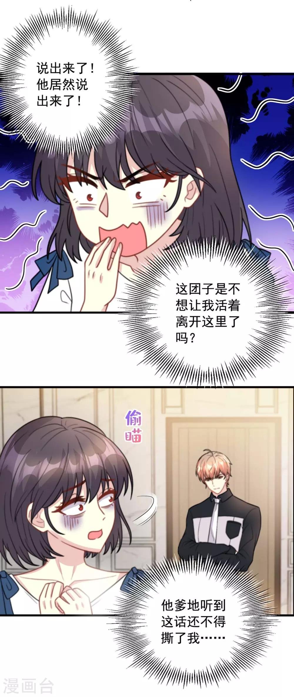 第8话 上了贼船
