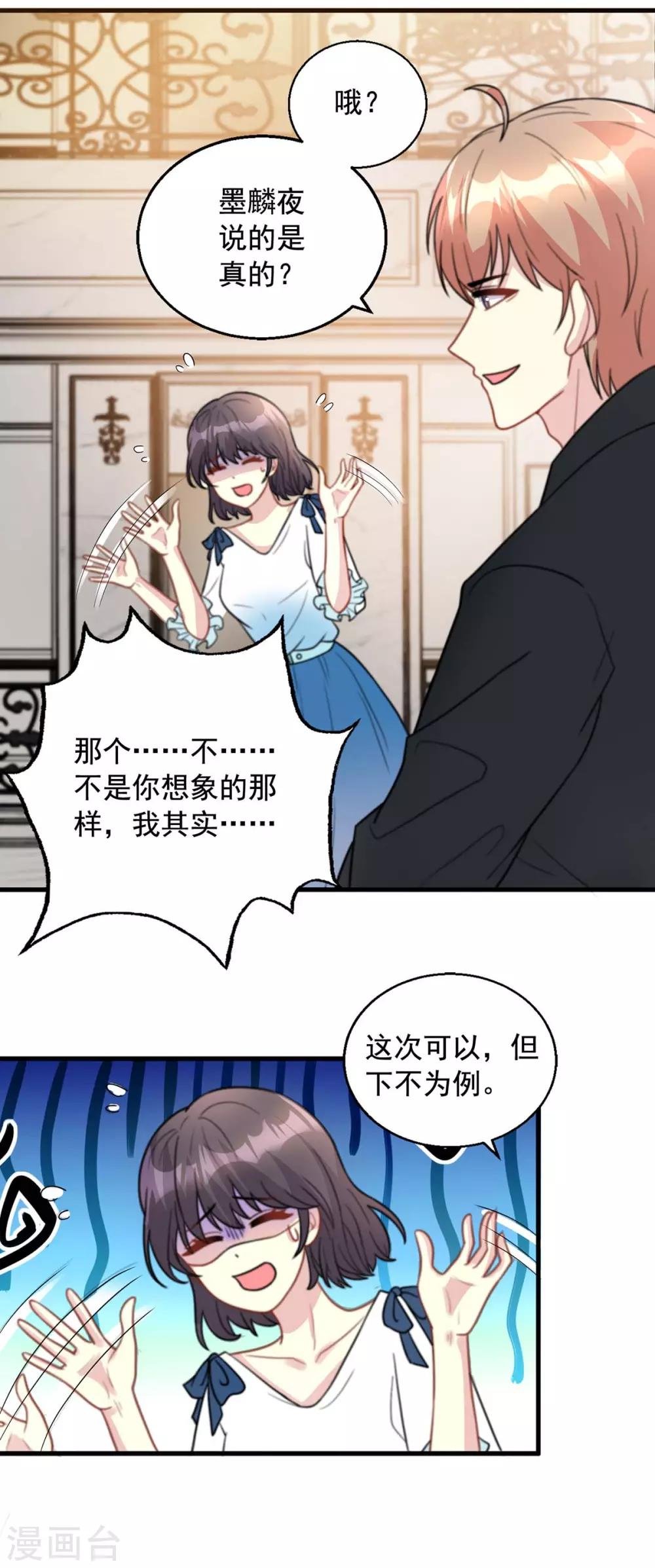第8话 上了贼船