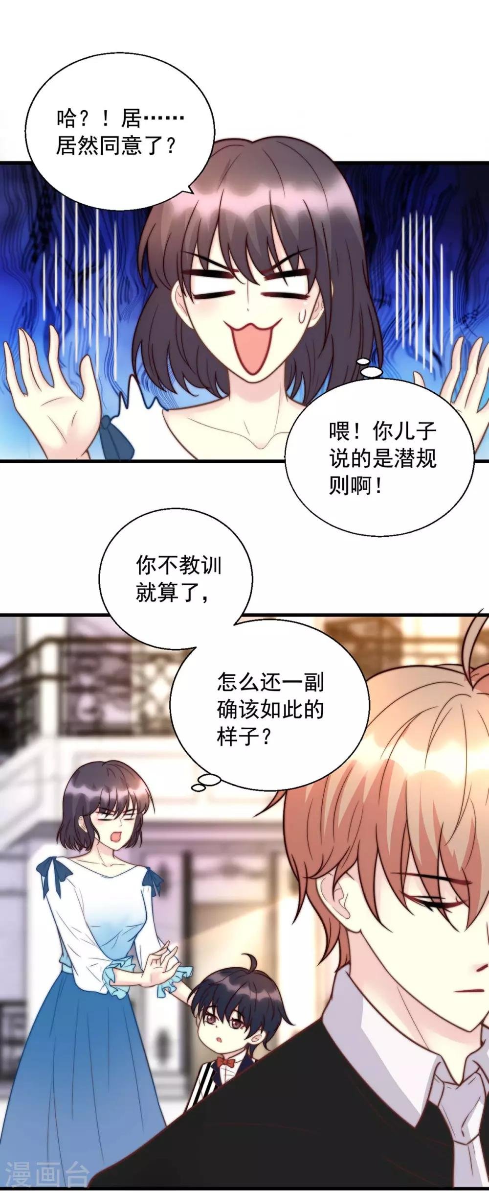 第8话 上了贼船