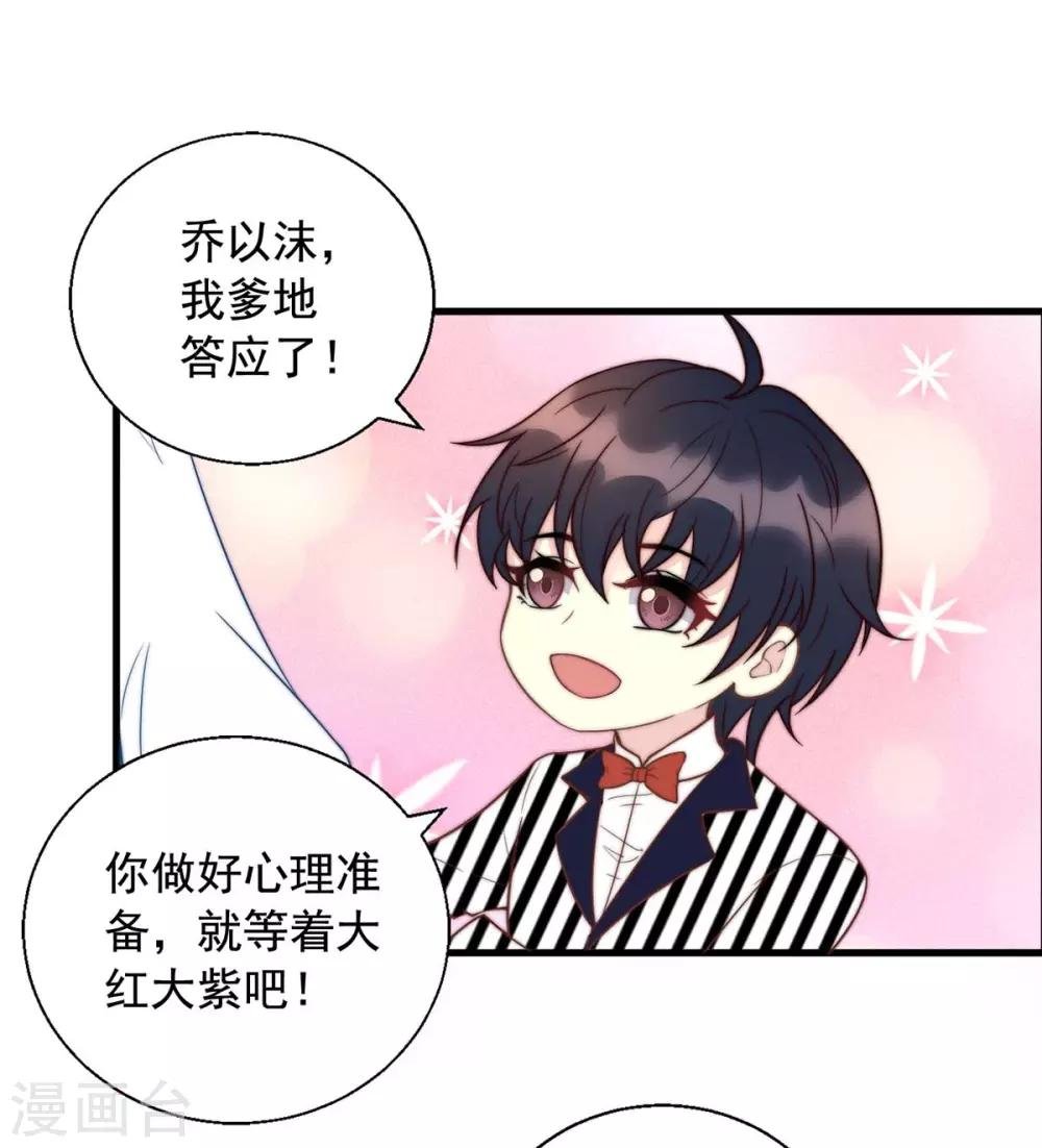 第8话 上了贼船