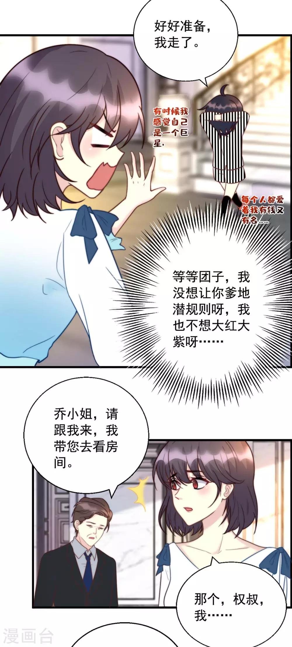 第8话 上了贼船
