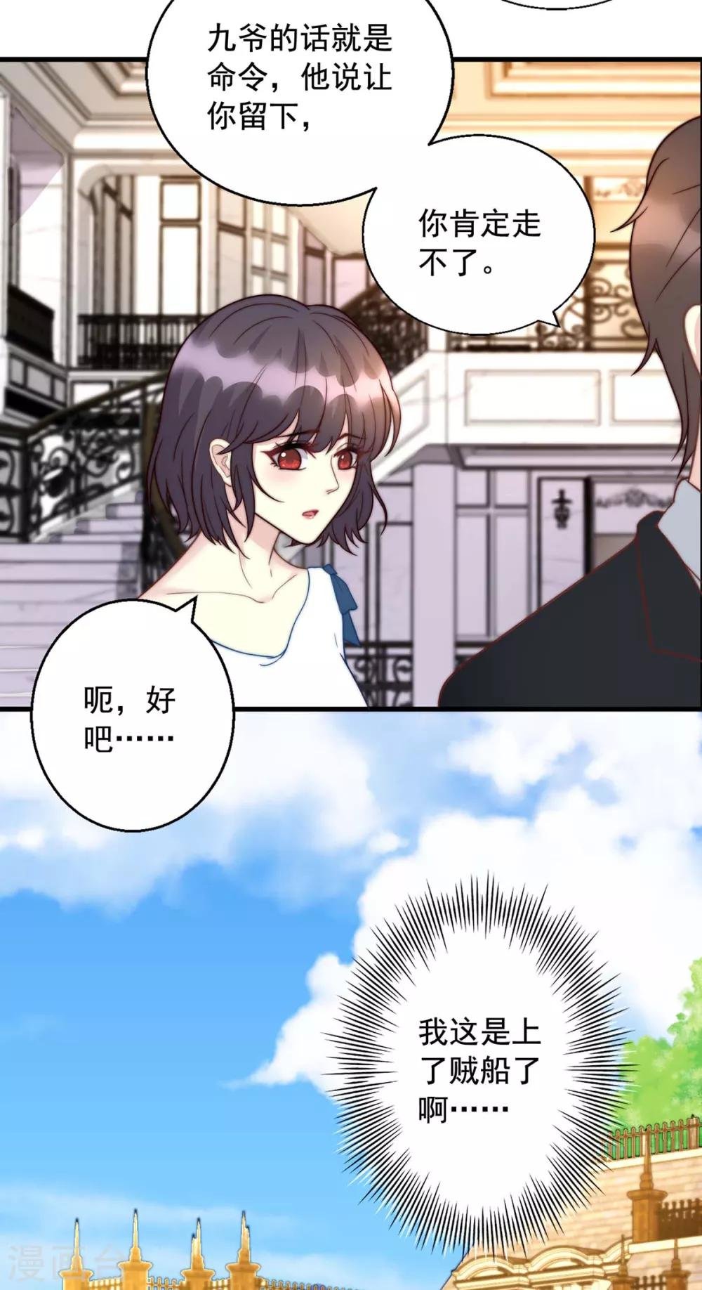 第8话 上了贼船