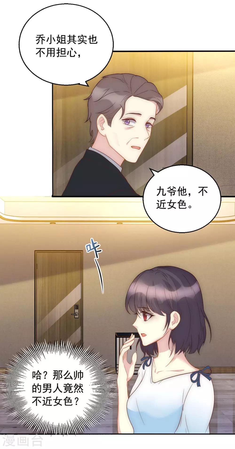第9话 逃跑