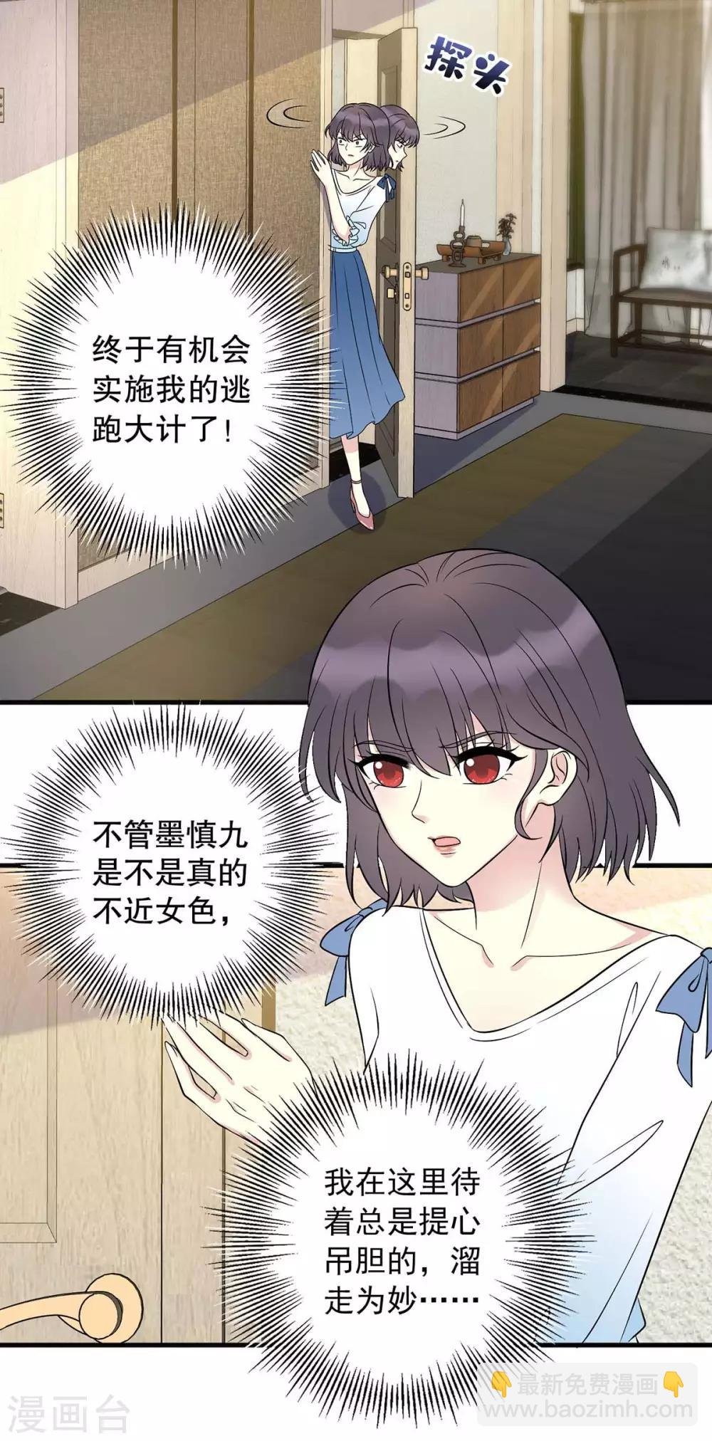 第9话 逃跑