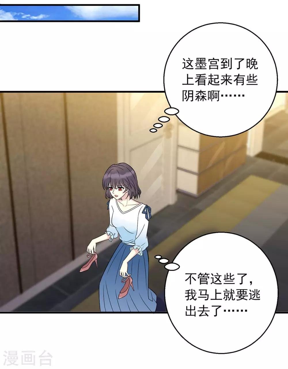 第9话 逃跑