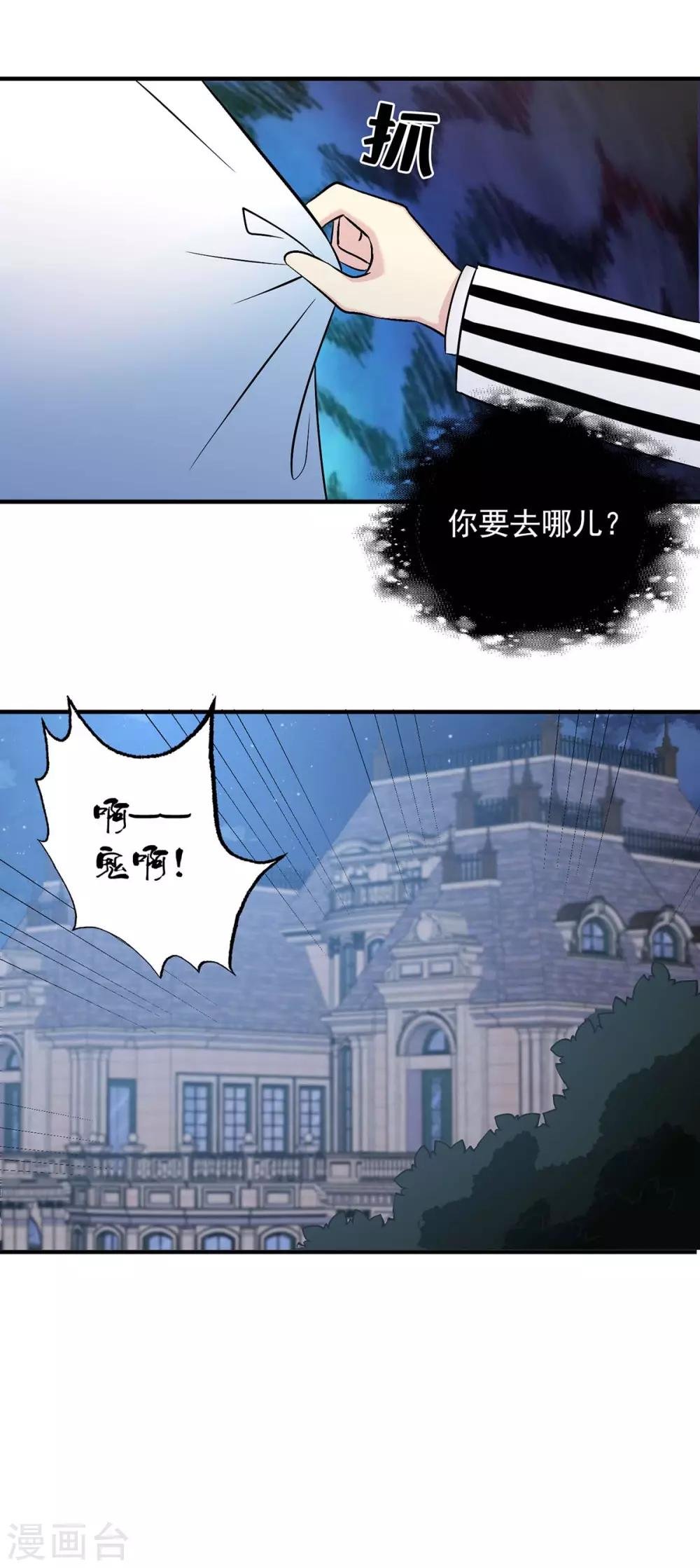 第9话 逃跑
