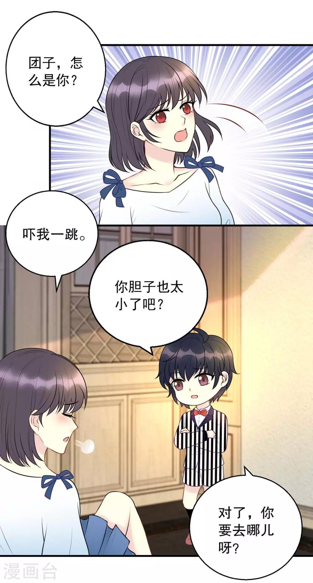 第9话 逃跑