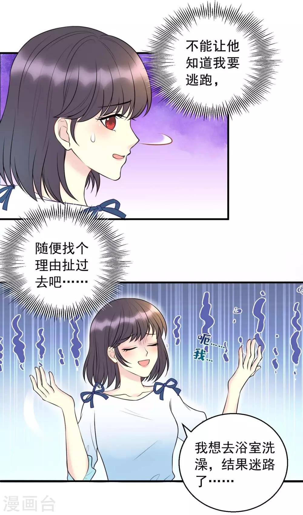 第9话 逃跑