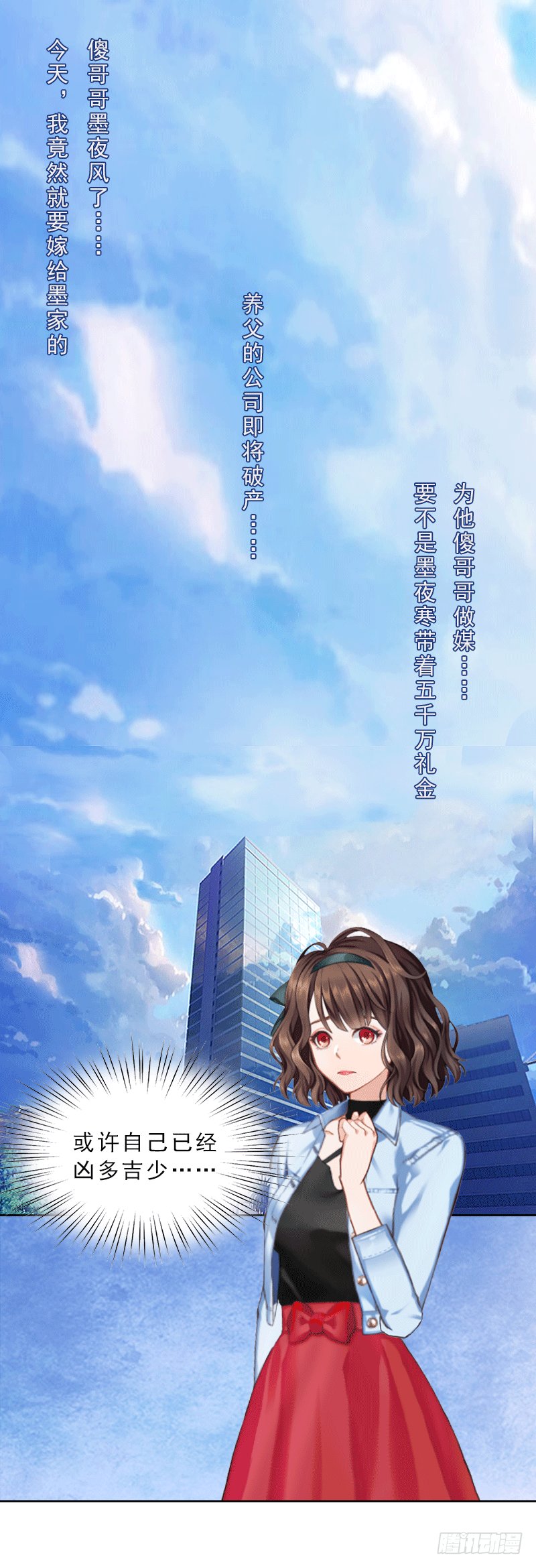 第1话 嫁给傻子？