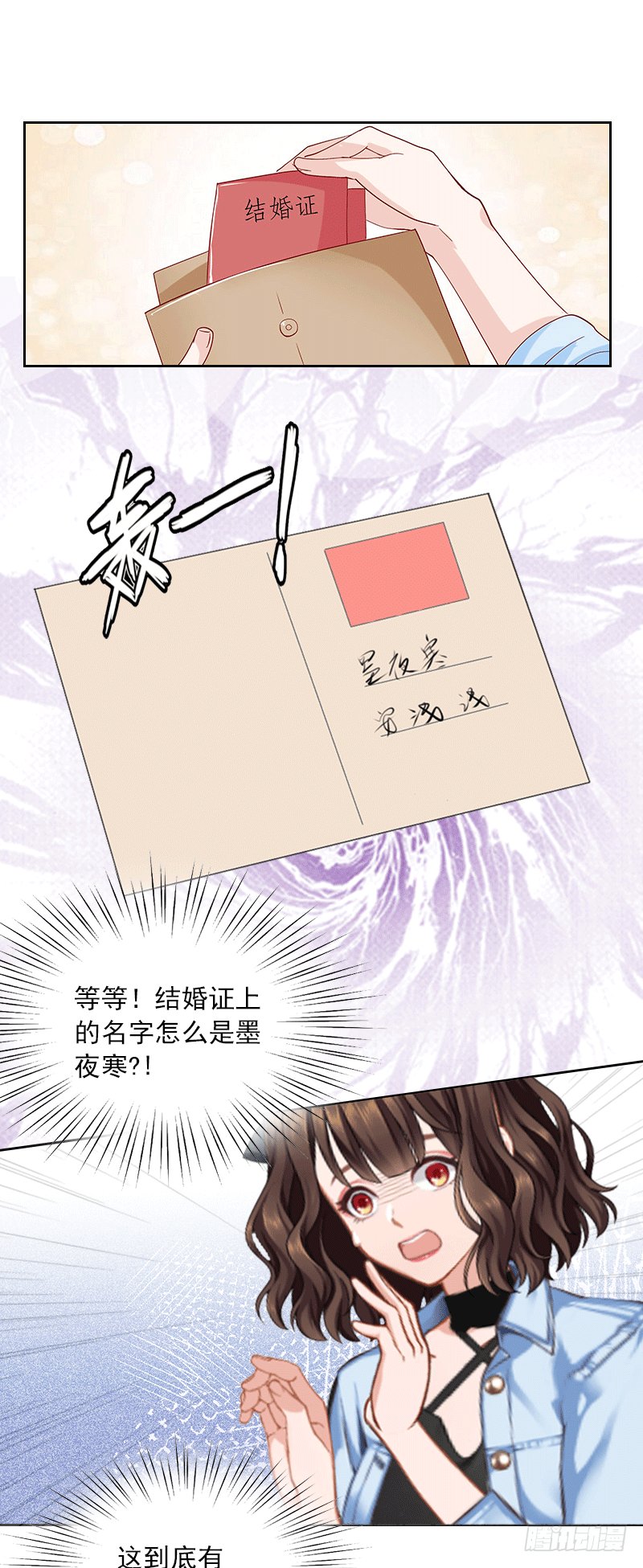 第1话 嫁给傻子？