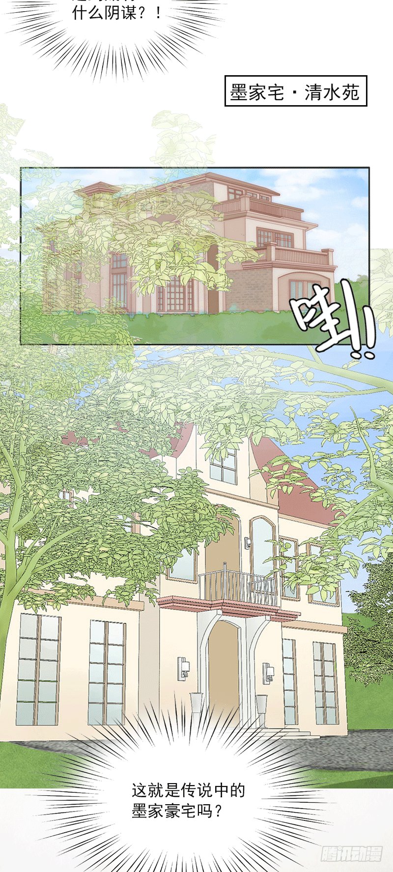 第1话 嫁给傻子？