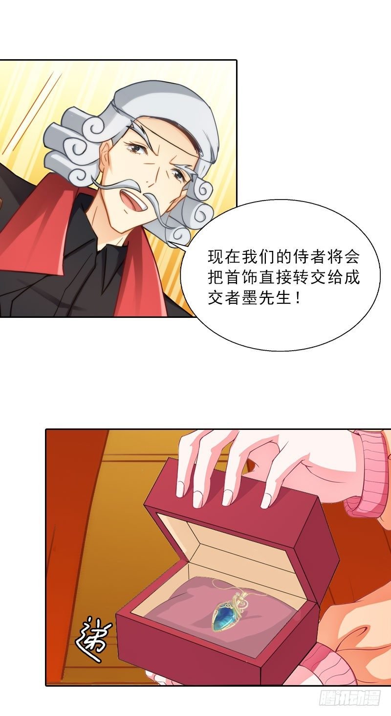 第10话 献给你的稀世珍宝