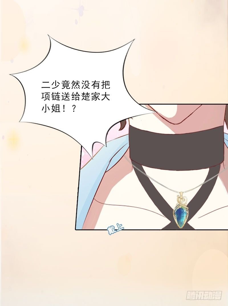 第10话 献给你的稀世珍宝