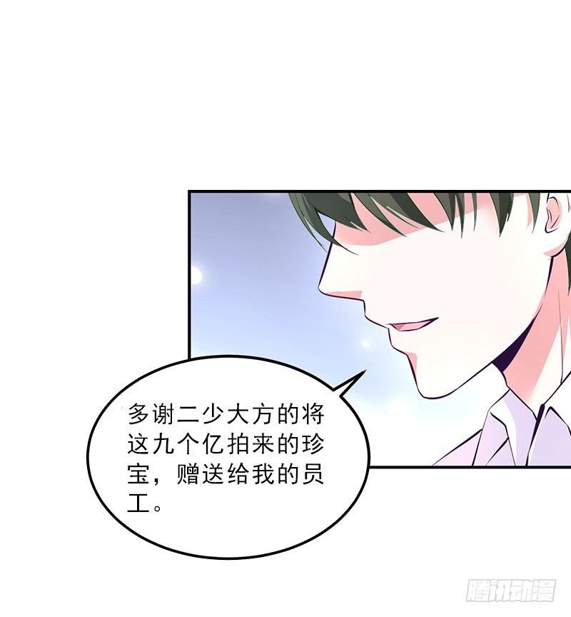 第10话 献给你的稀世珍宝