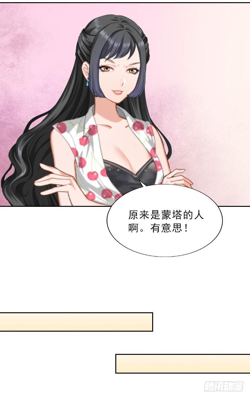 第10话 献给你的稀世珍宝