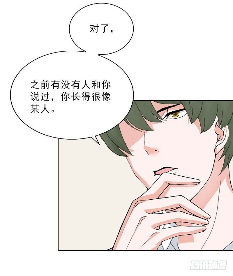 第10话 献给你的稀世珍宝