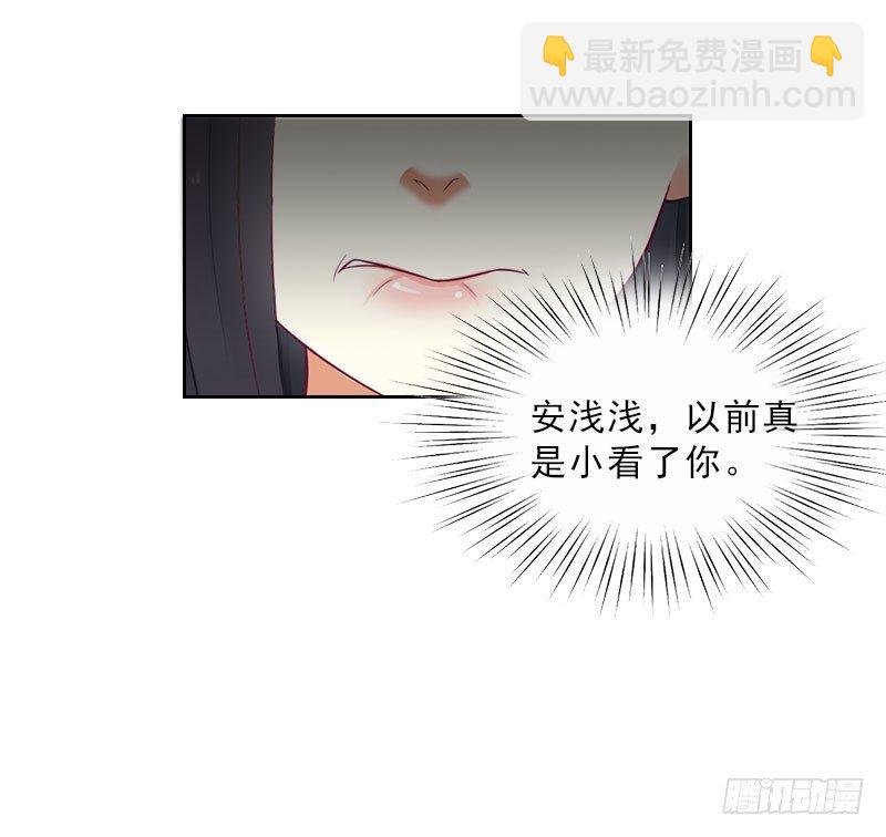 第10话 献给你的稀世珍宝