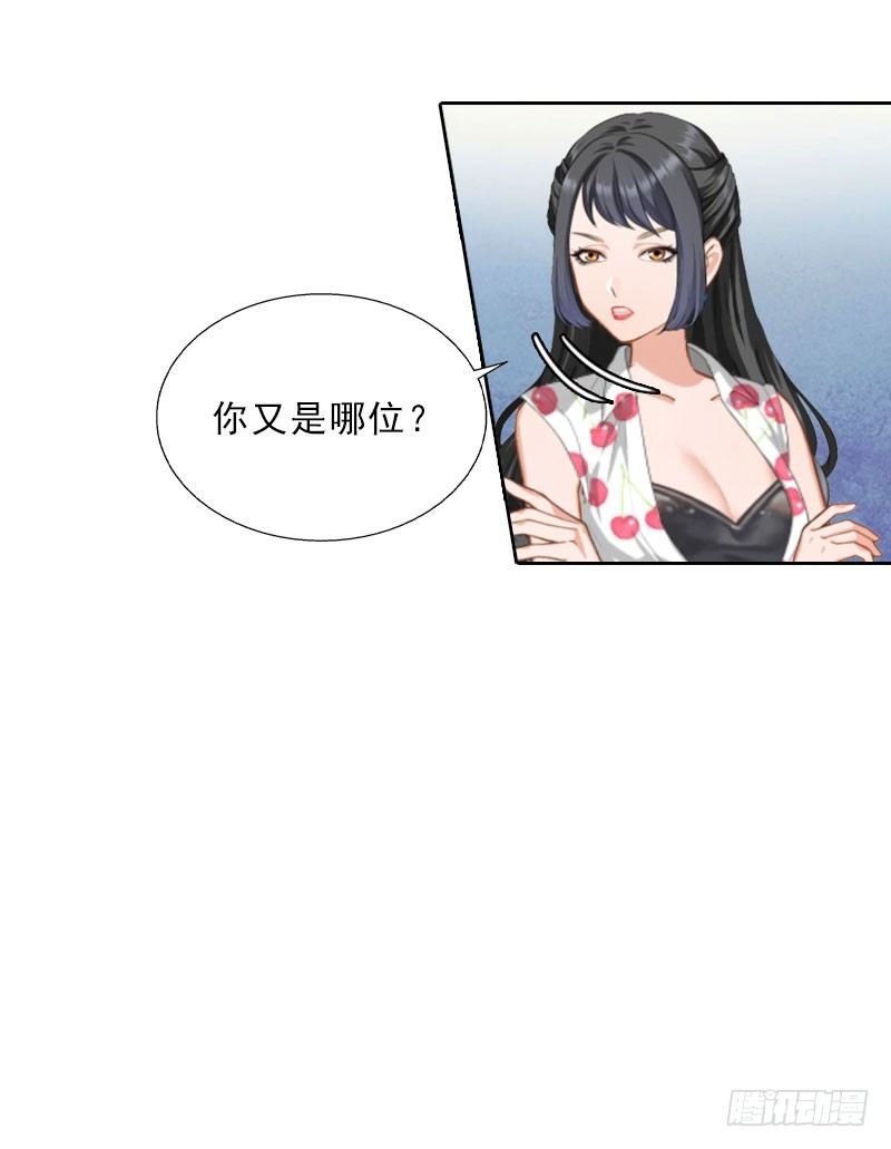 第10话 献给你的稀世珍宝