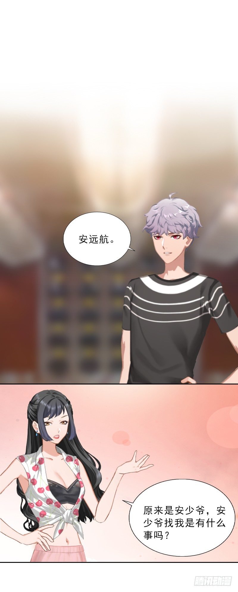 第11话 被算计