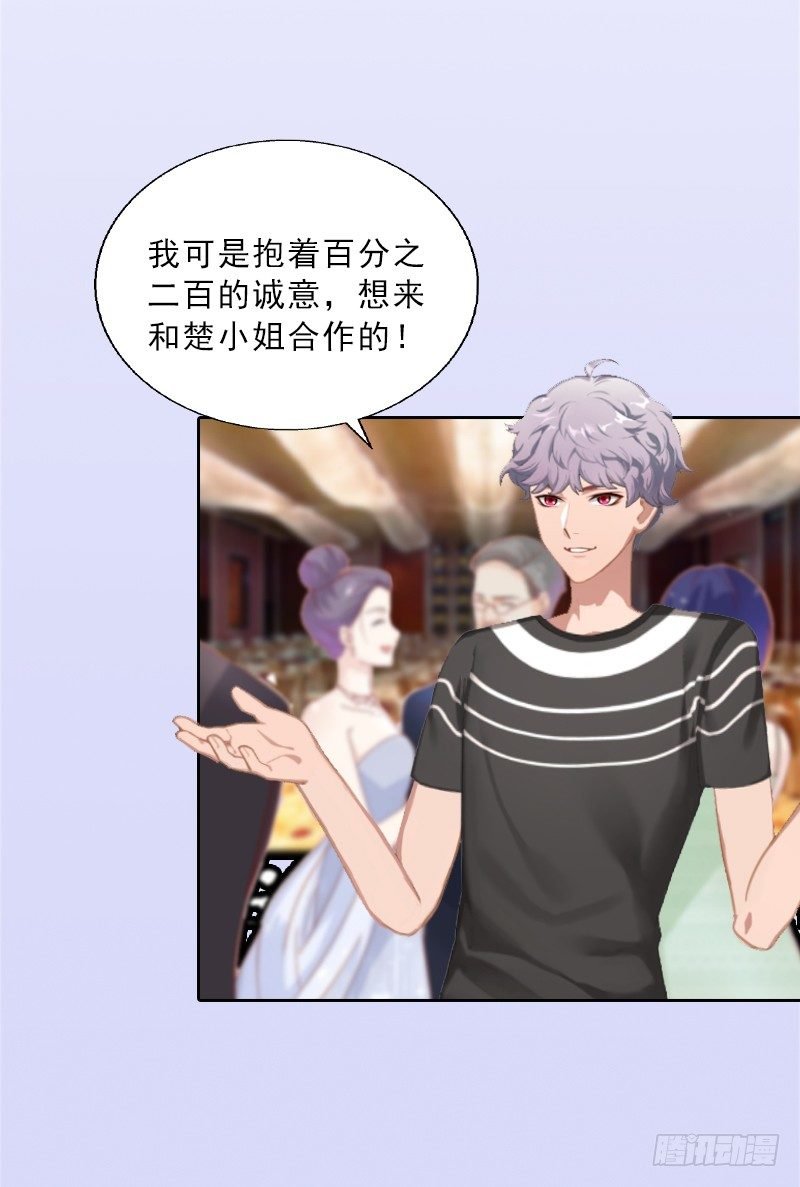 第11话 被算计