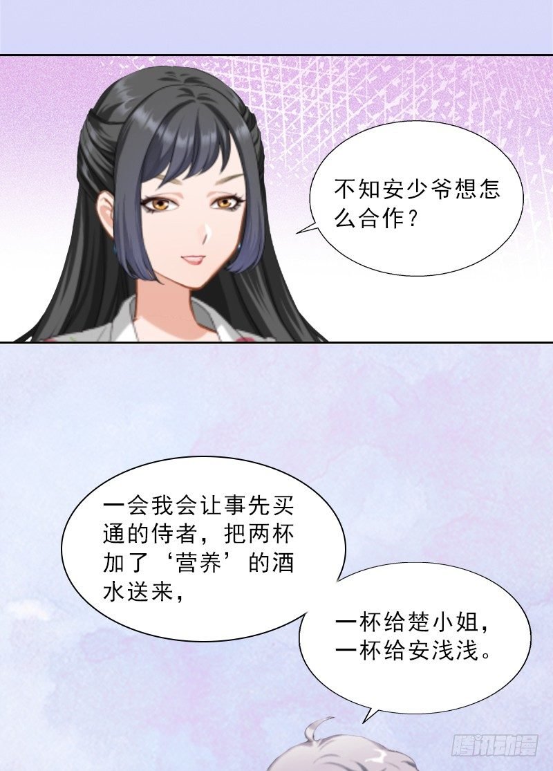 第11话 被算计