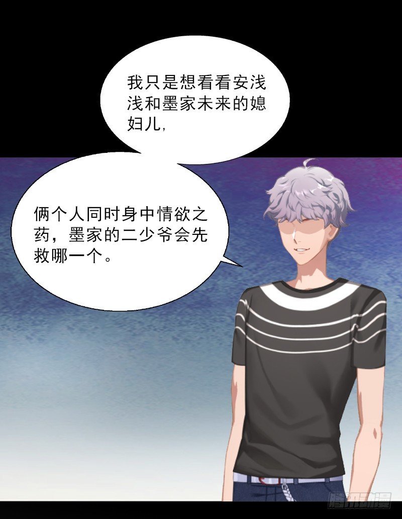 第11话 被算计