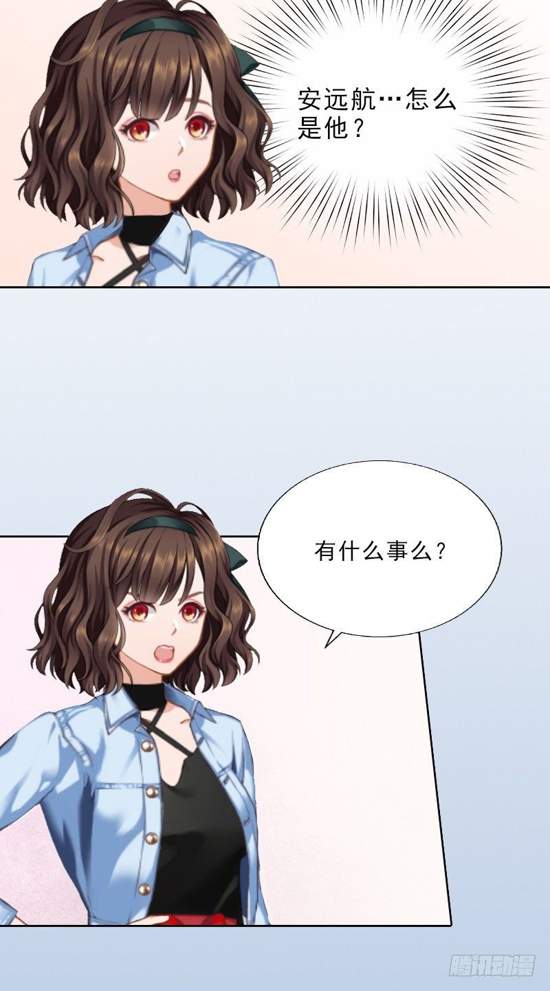 第11话 被算计