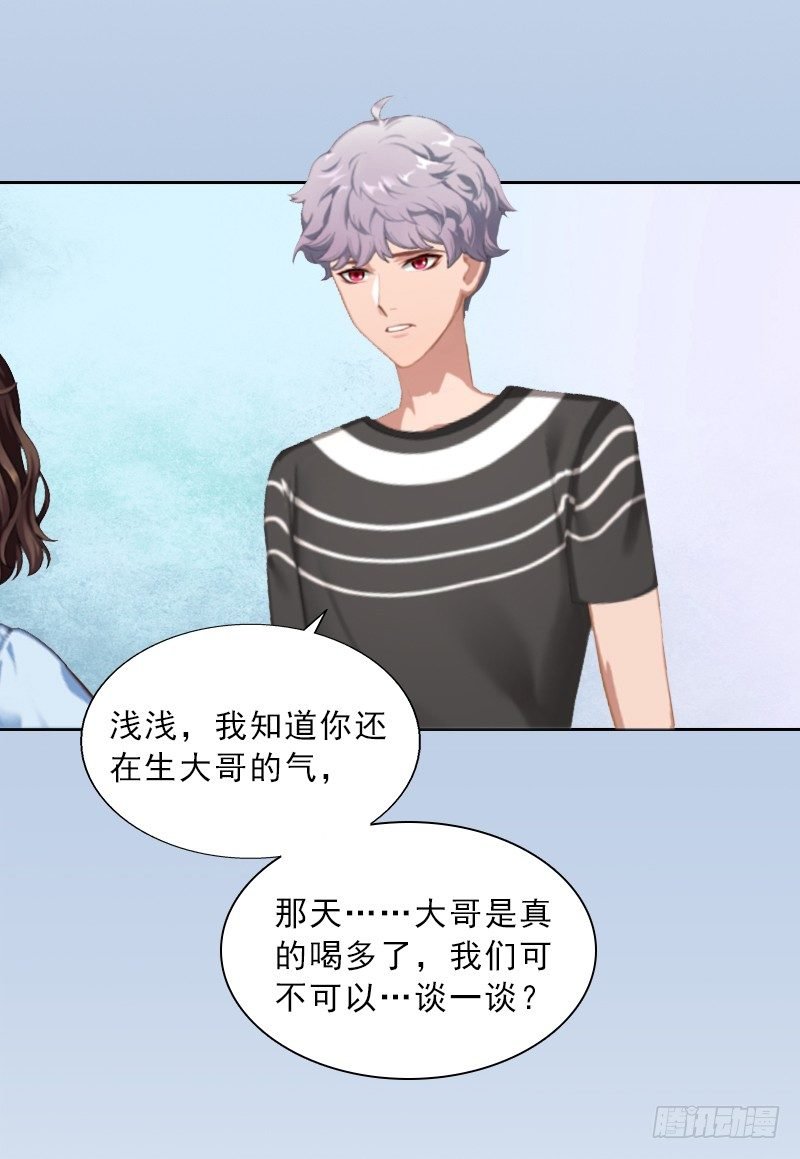 第11话 被算计