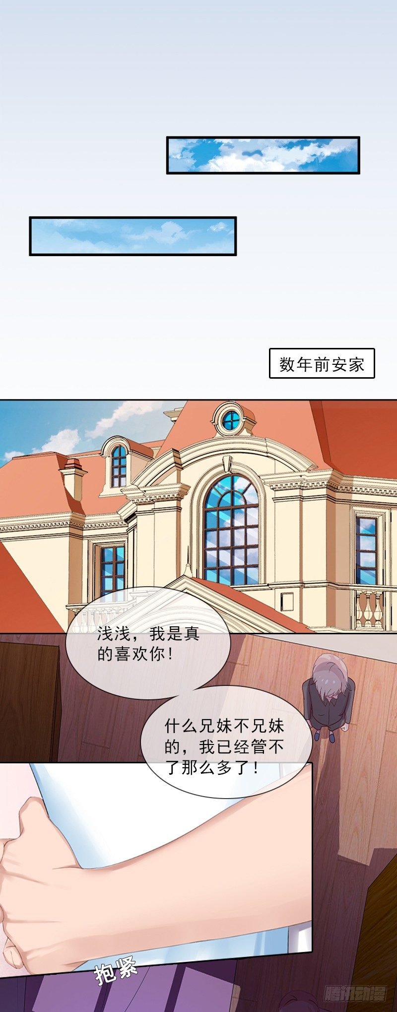 第11话 被算计