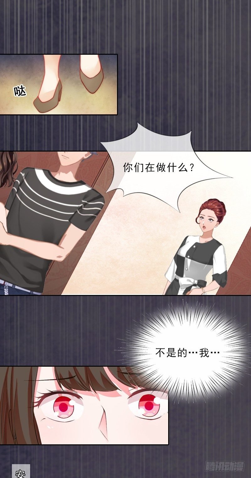 第11话 被算计