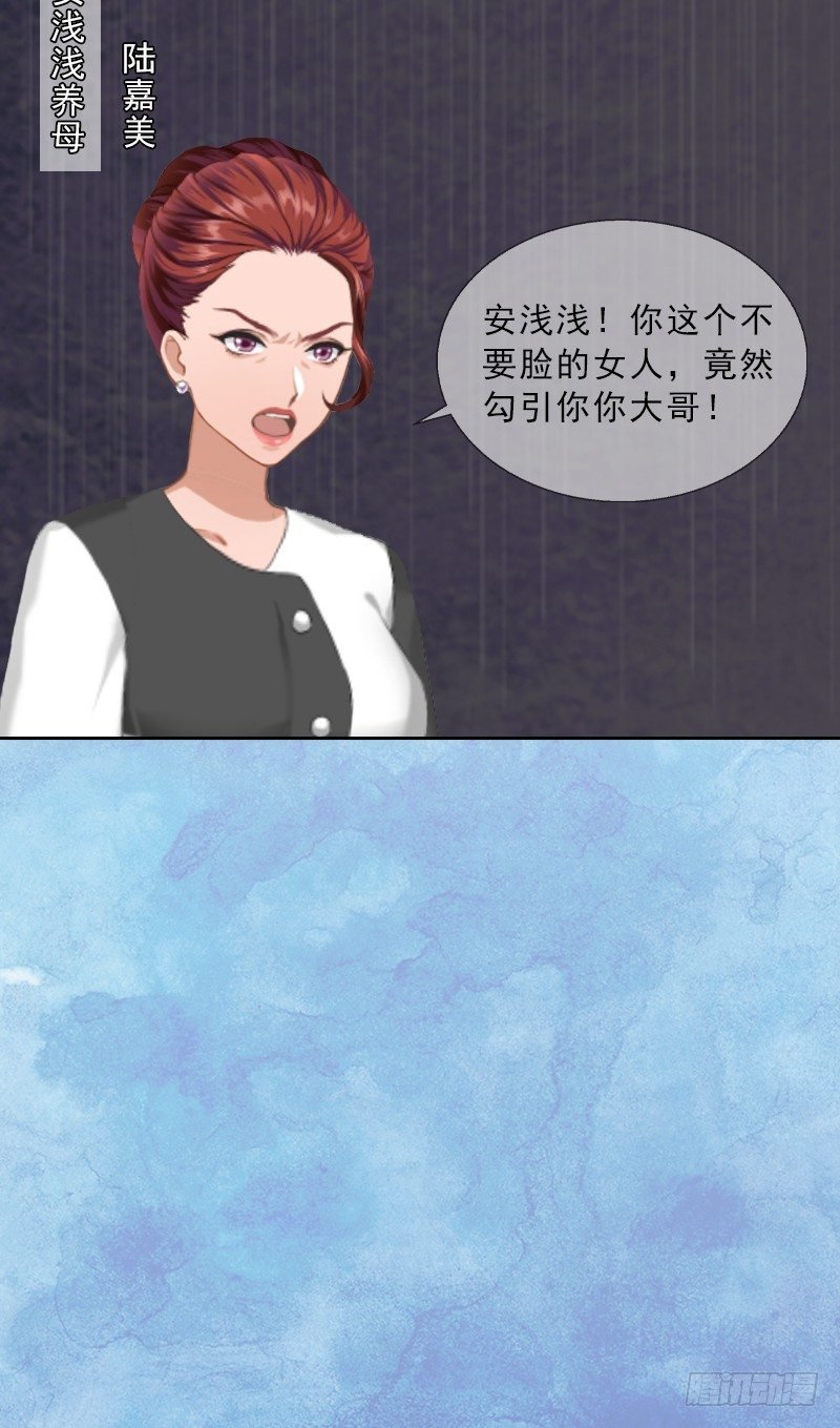 第11话 被算计